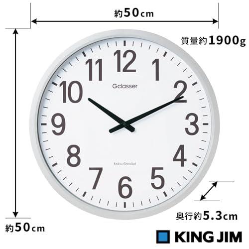 キングジム KINGJIM 掛け時計 電波時計 大型 オフィス 事務所 倉庫 工場 大きい 直径50 cm アナログ 静音 シルバー ザラージ GDK-001 国内発送