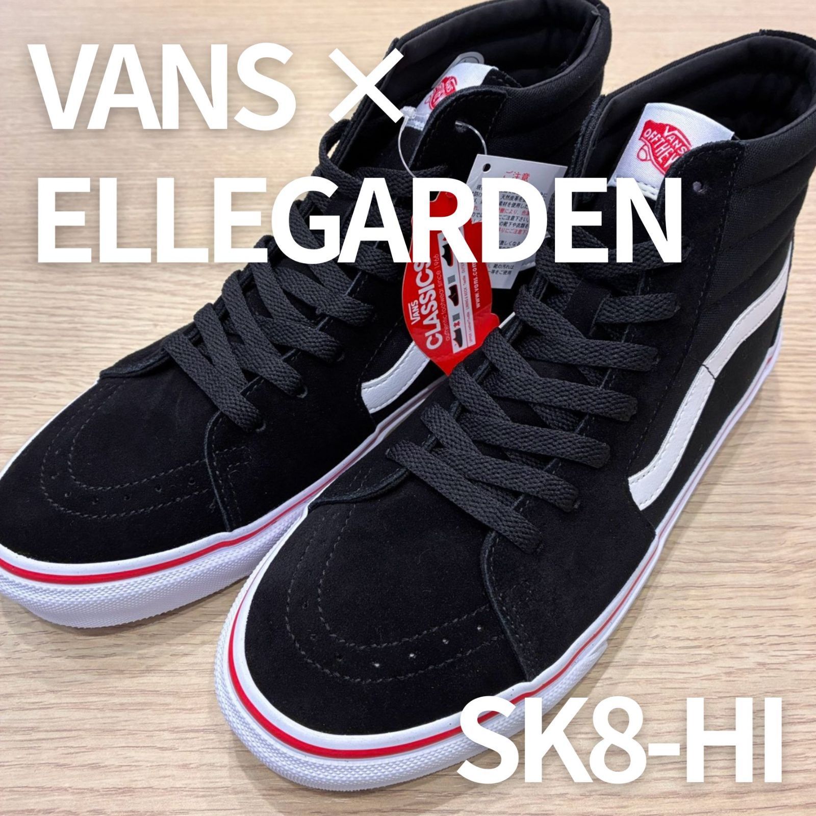 【新品未使タグ付き】VANS × ELLEGARDEN SK8-HI V38CF ELLE 27cm US9 箱付 17,280円