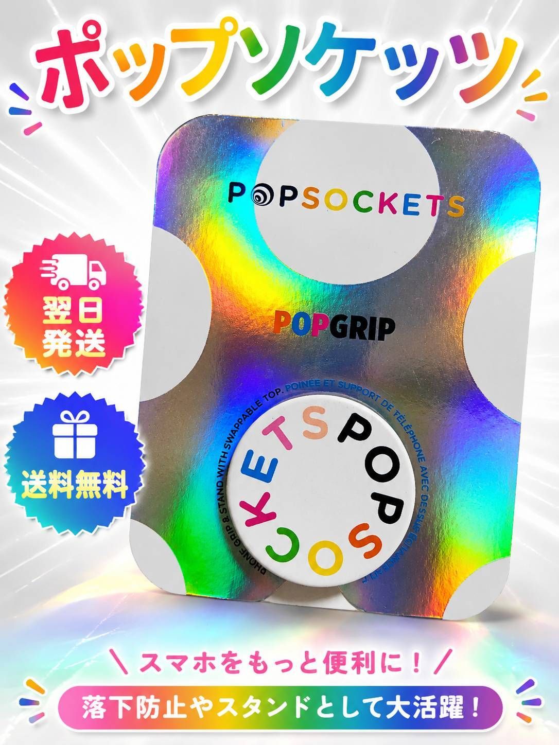 PopSockets PopGrip ポップソケッツ スマホグリップ スマホスタンド
