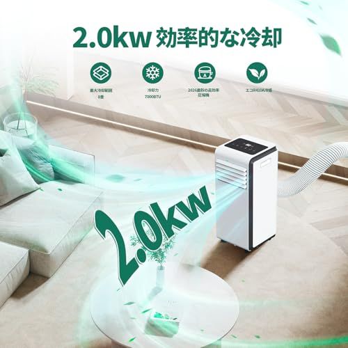 ☆新品☆ZAFRO スポットクーラー 家庭用 2kW スポットエアコン【2026年