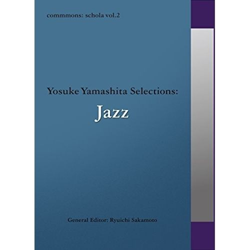 【CD】オムニバス / commmons:schola vol.2 Yosuke Yamashita Selections:.. (RZCM-45962) 6,919円