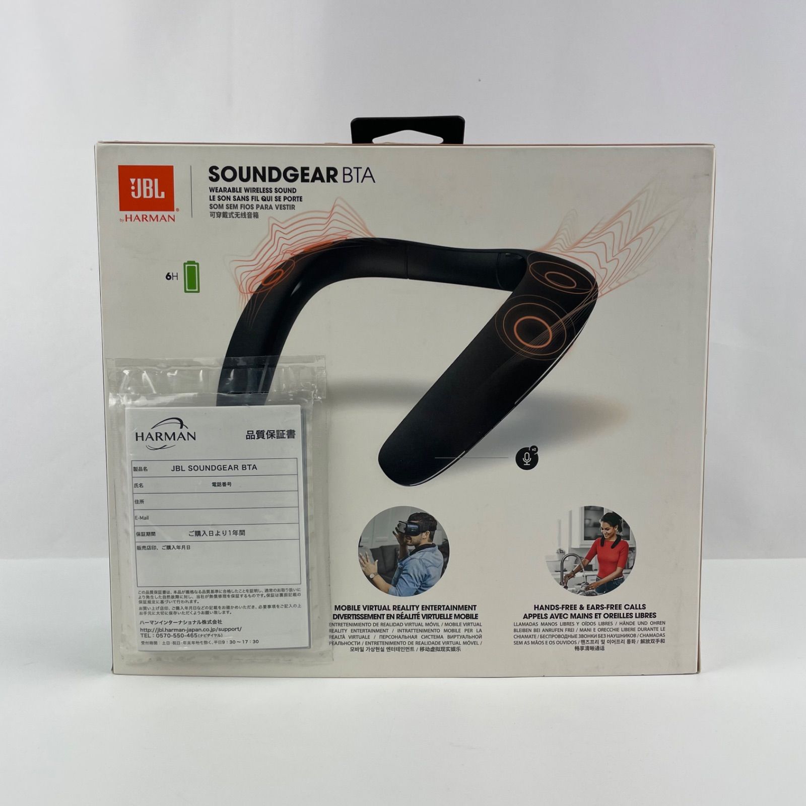 USBケーブル欠品・展示品】JBL SoundGear BTA ウェアラブルネック