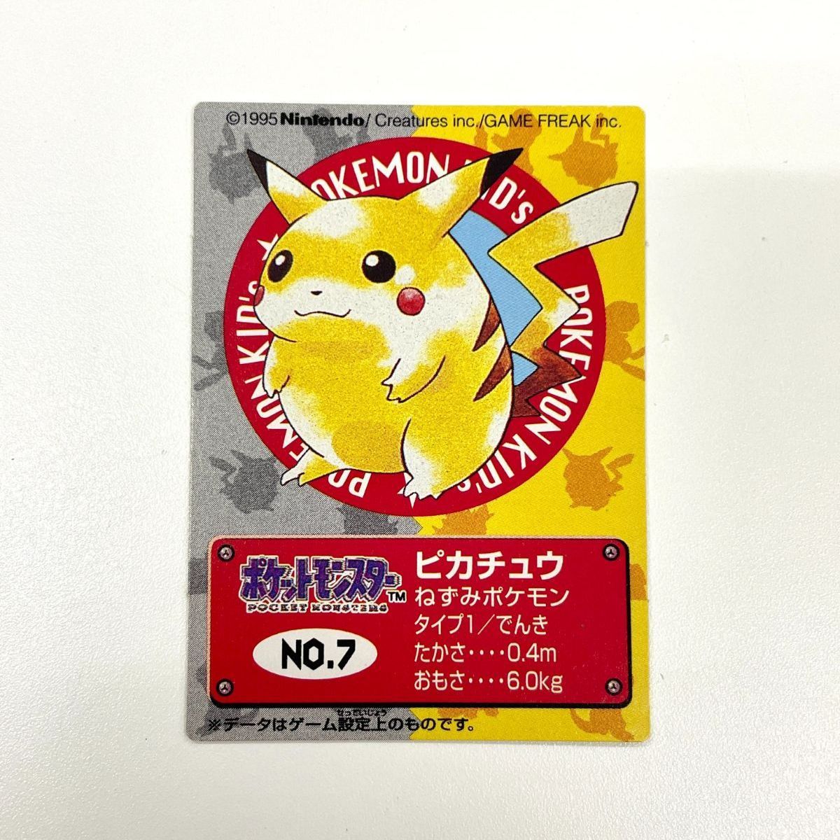 1996 ポケモンキッズ ポケモン ピカチュウ No. 7