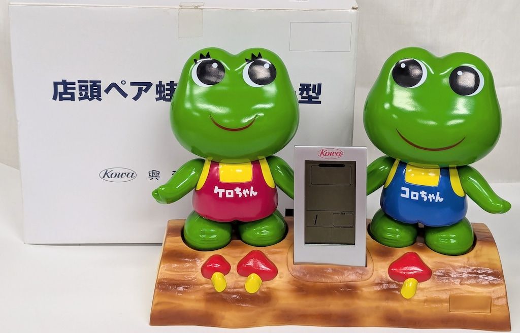 興和 コロちゃん企業物 店頭ペア蛙カウンター型