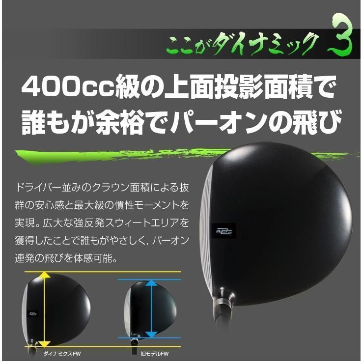 【新品】ダイナミクスＦＷ 1番 UST mamiya ドラコンATTAS 仕様 新品】ダイナミクス フェアウェイウッド 1番 12度 44インチ 1番FW UST