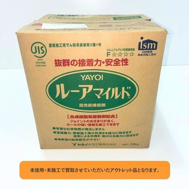 ＜ヤヨイ化学＞ ルーアマイルド  合成樹脂系高性能接着剤 18ｋｇ 【未使用アウトレット品】 ヤヨイ化学＞ ルーアマイルド 合成樹脂系高性能接着剤 18kg 【未使用