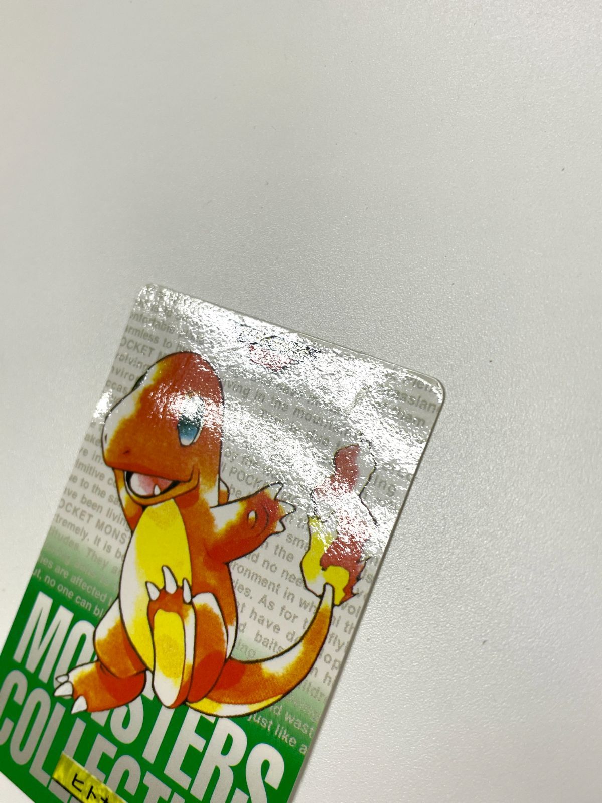 1996 ポケモン カードダス ヒトカゲ 緑 No. 004 - メルカリ