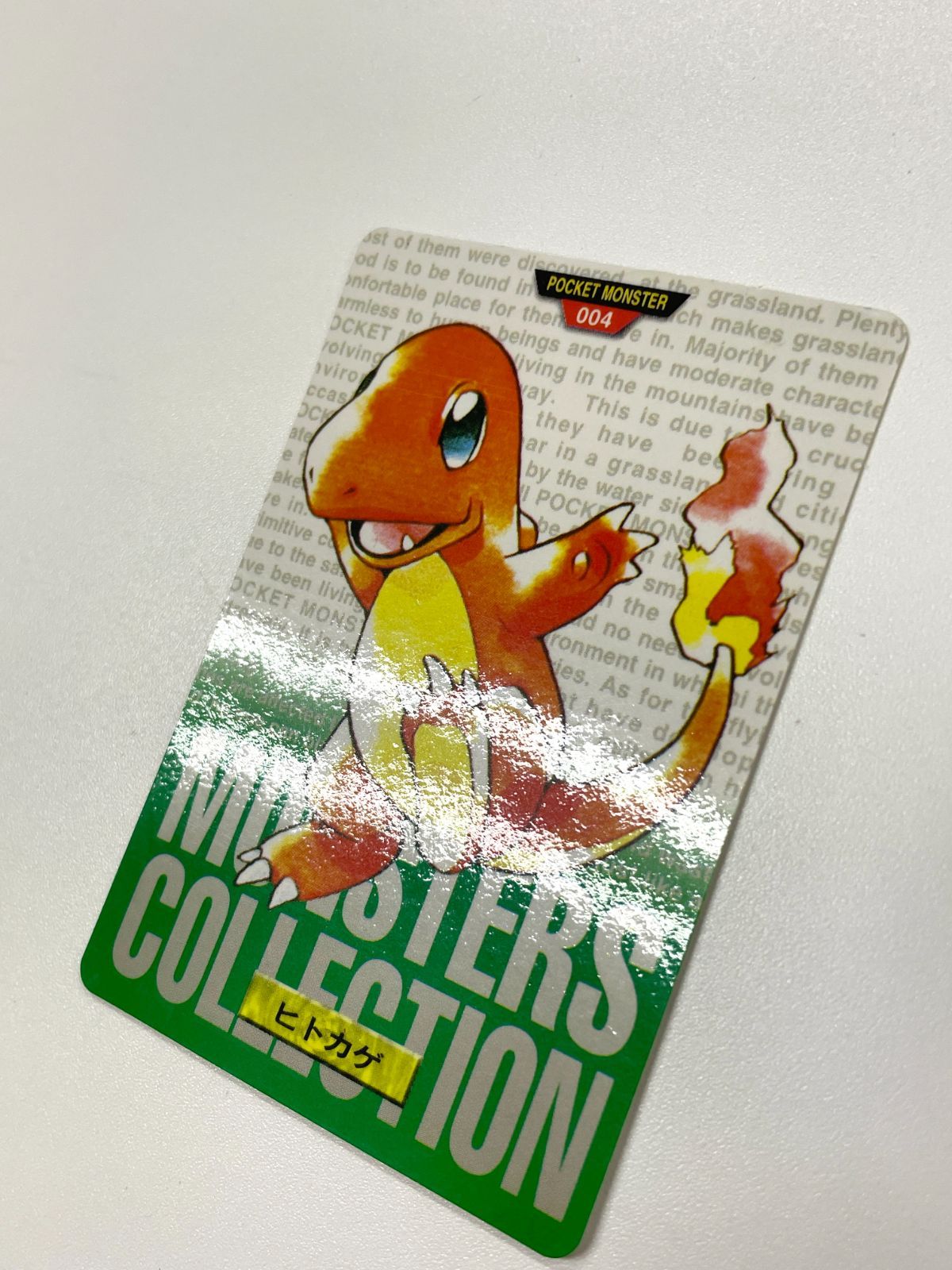 1996 ポケモン カードダス ヒトカゲ 緑 No. 004 - メルカリ