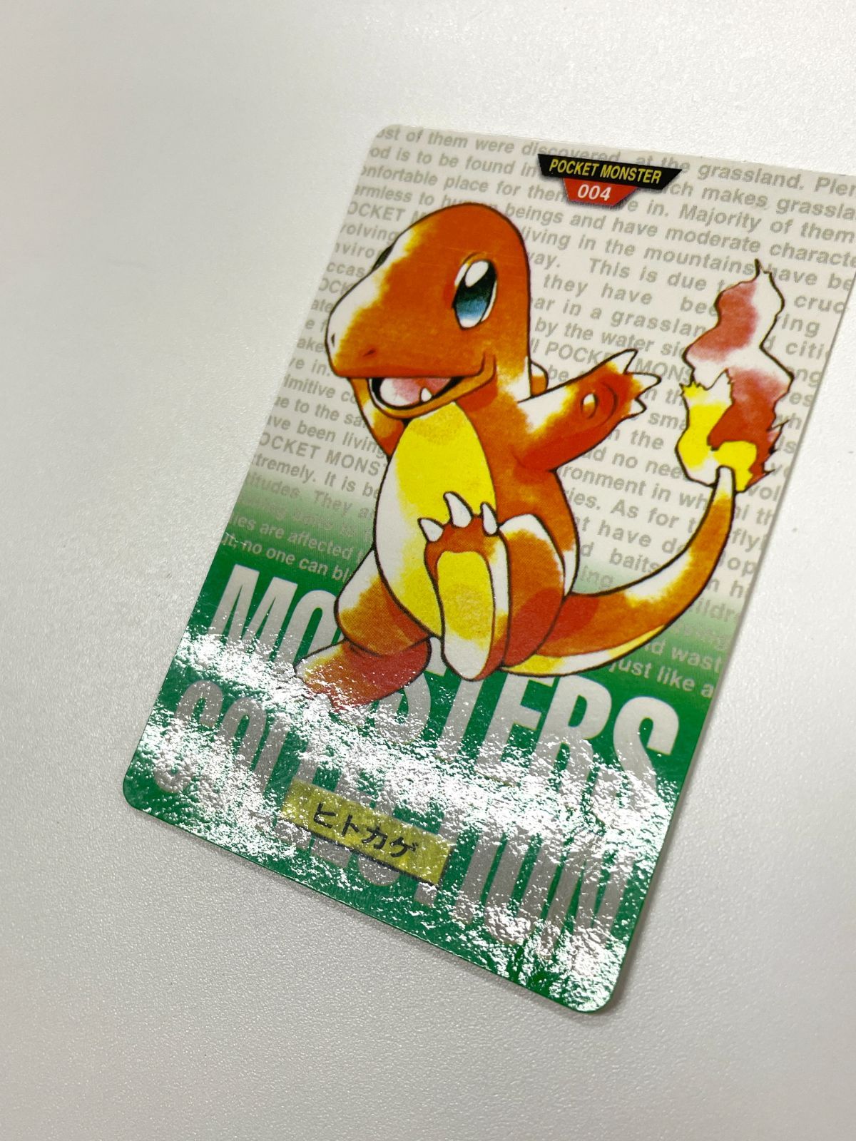 1996 ポケモン カードダス ヒトカゲ 緑 No. 004 - メルカリ