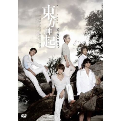 【DVD】東方神起 / All About 東方神起 Season 3 (RZBD-46344)
