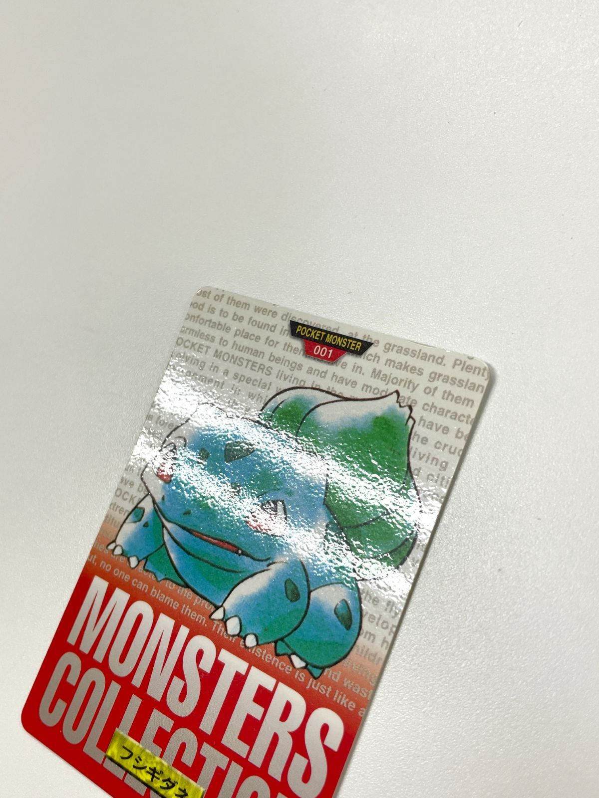 1996 ポケモン カードダス フシギダネ No. 001 - メルカリ