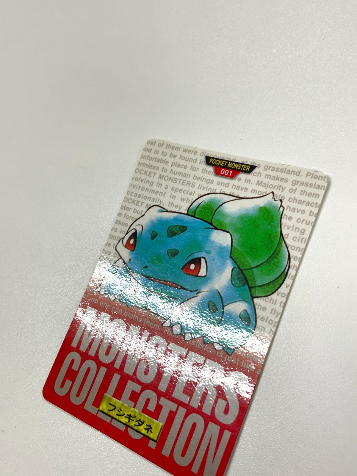 フシギダネ 001 カードダス 緑 Pokémon カード 1996 1996 ポケモン カードダス フシギダネ No. 001