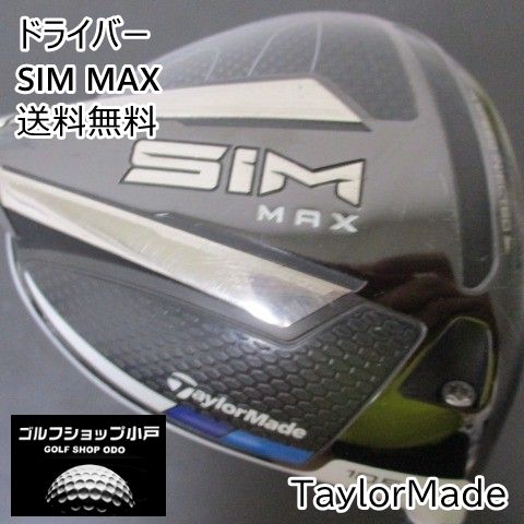 ドライバー テーラーメイド SIM MAX/TENSEI CK SERIES 60/S/10.5[5434]