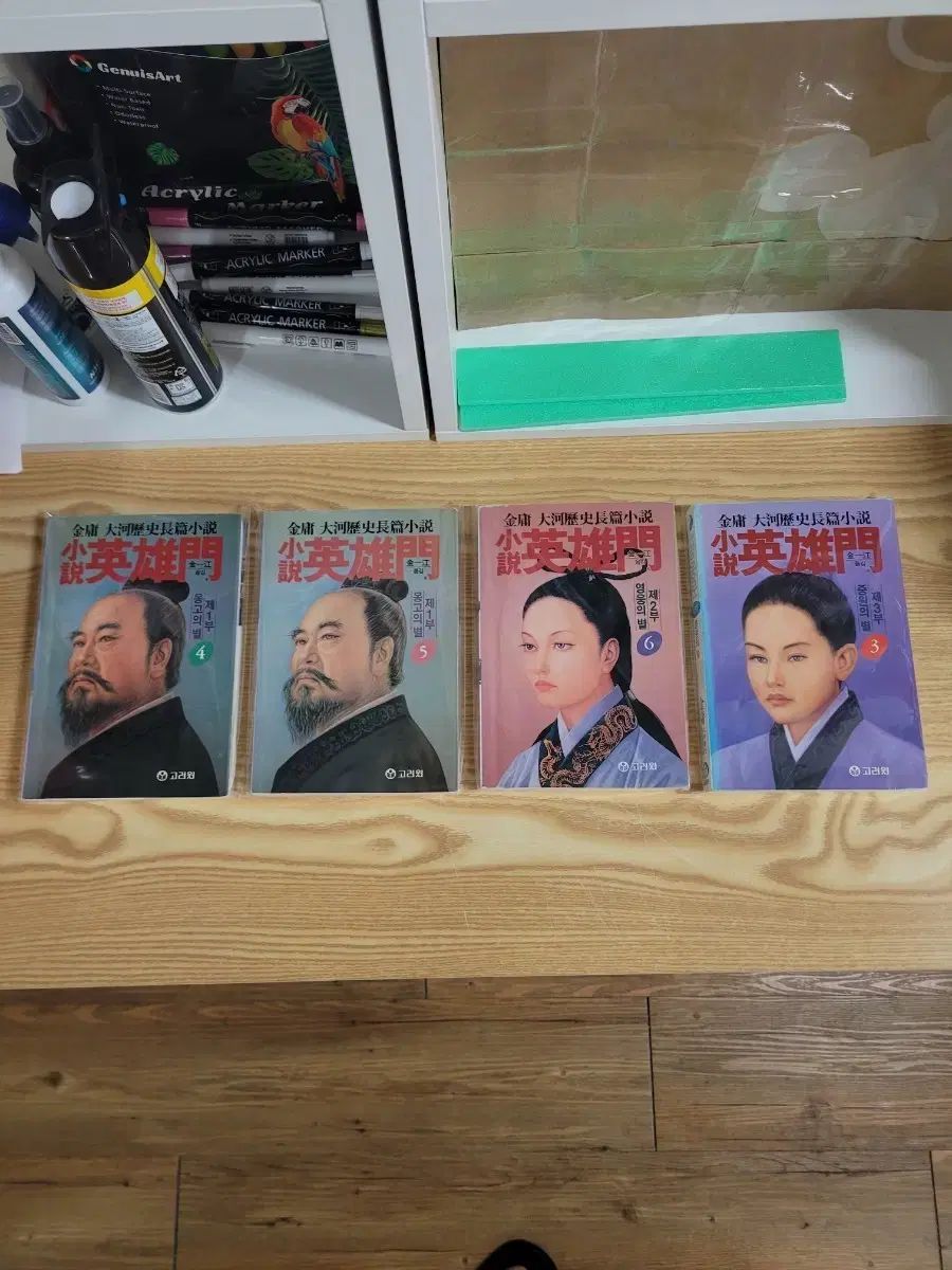 英雄ムーン