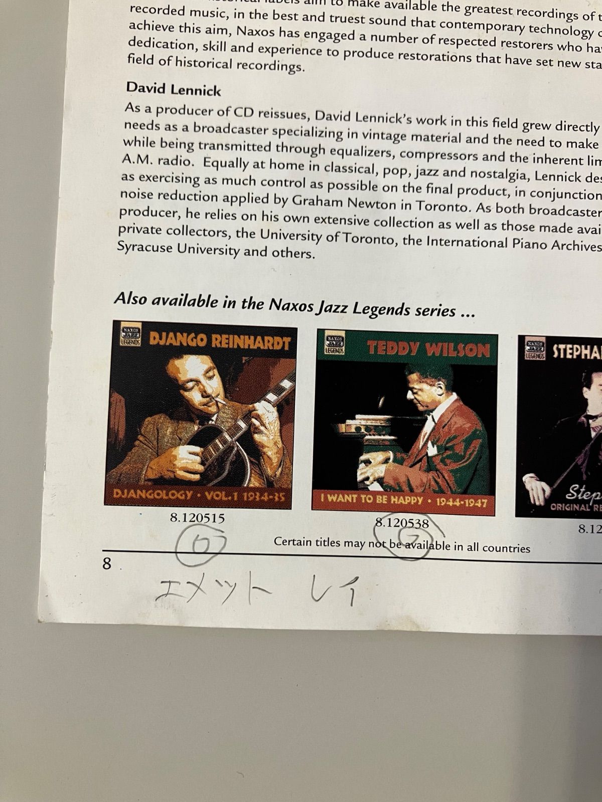 フォロー割対象商品】中古CD Django Reinhardt『Djangology』Vol.1 Vol