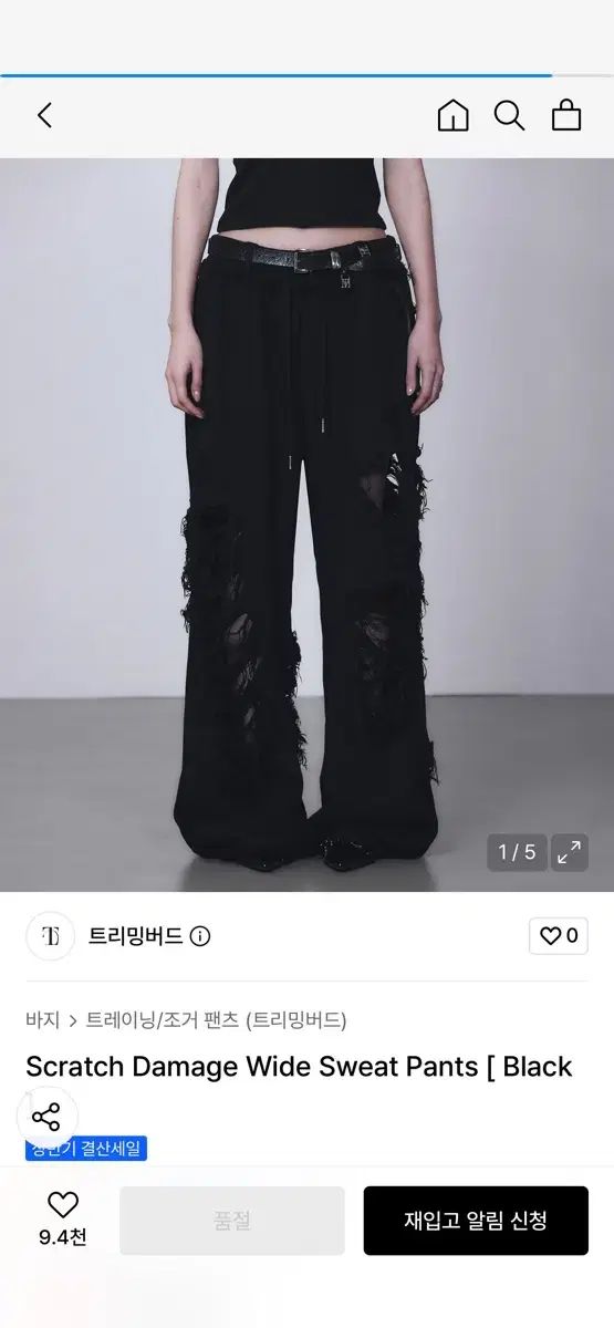 トリミングバード スクラッチダメージ ワイド スウェットパンツ scratch damage wide sweat pants