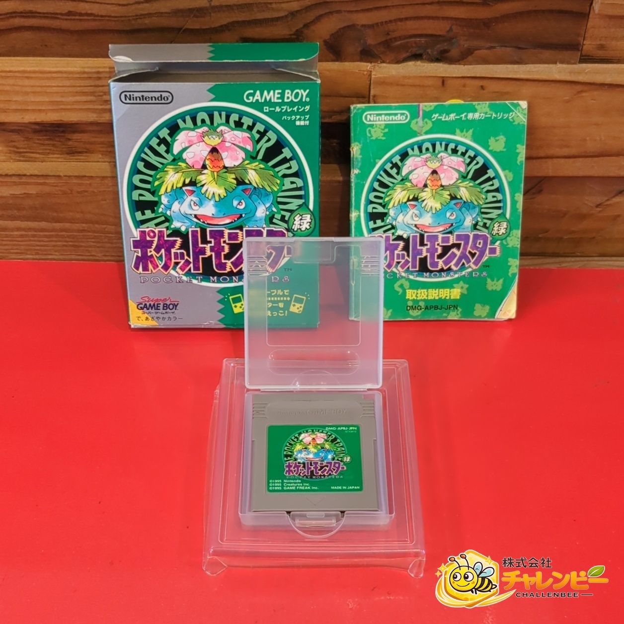 ポケットモンスター 緑　ゲームボーイ　GBソフト　取扱説明書付き 66,000円