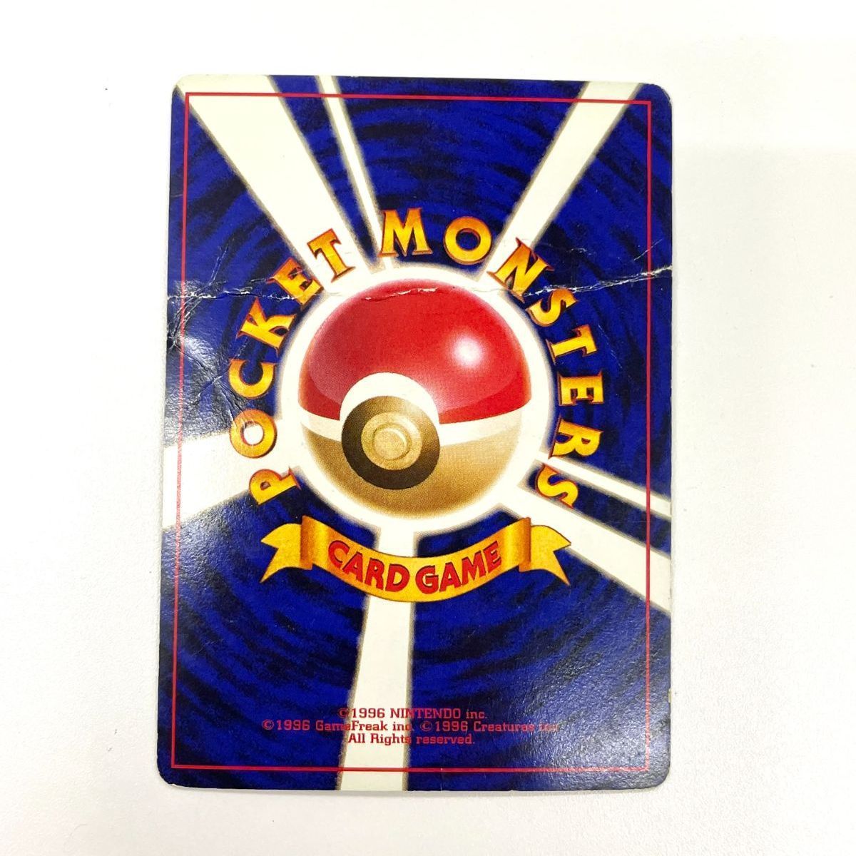 訳あり特価】 ポケモンカード 1999 カメックス とりかえっこプリーズ