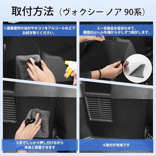 Cartist 新型 ヴォクシー90系 ノア90系 に適用 ラゲッジルームガード キックガード プロテクター 保護 VOXY90 NOAH90 90系 2022年1月-現行 カスタム 車種専用設計 トリムカバー PUレザー 汚れ防止 キズ防止 a131e7dd