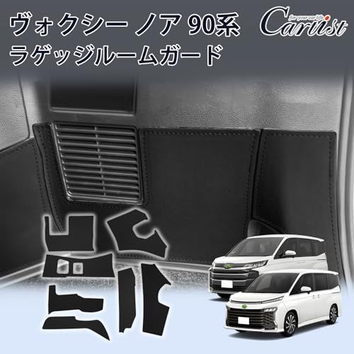 Cartist 新型 ヴォクシー90系 ノア90系 に適用 ラゲッジルームガード キックガード プロテクター 保護 VOXY90 NOAH90 90系 2022年1月-現行 カスタム 車種専用設計 トリムカバー PUレザー 汚れ防止 キズ防止 a131e7dd