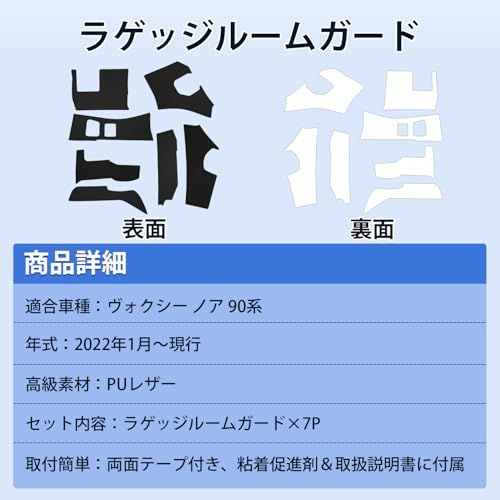 Cartist 新型 ヴォクシー90系 ノア90系 に適用 ラゲッジルームガード キックガード プロテクター 保護 VOXY90 NOAH90 90系 2022年1月-現行 カスタム 車種専用設計 トリムカバー PUレザー 汚れ防止 キズ防止 a131e7dd