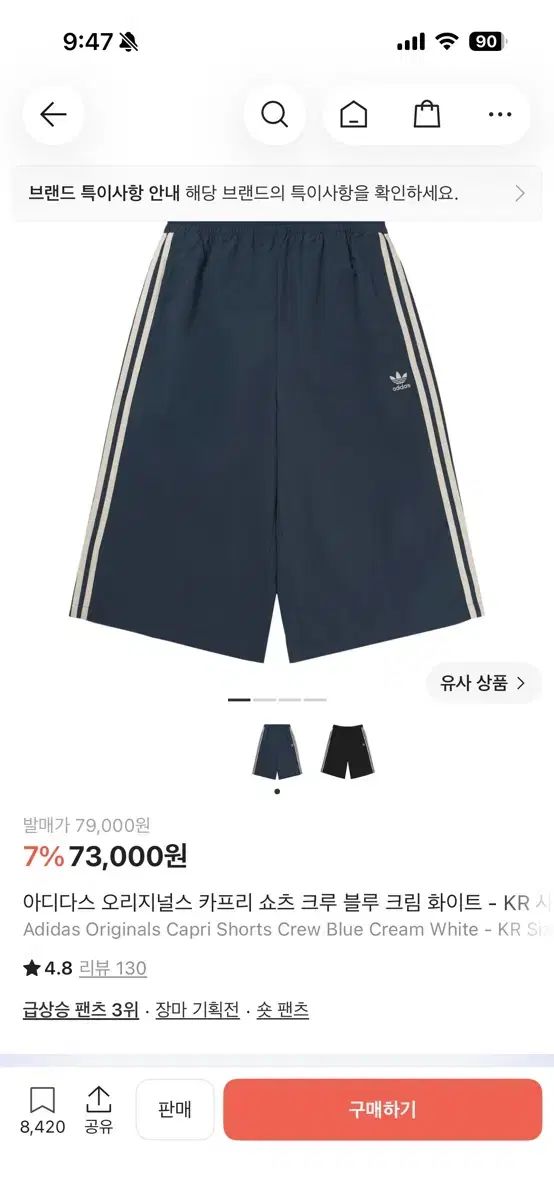 アディダス オリジナル カプリ ショーツ ブルー L