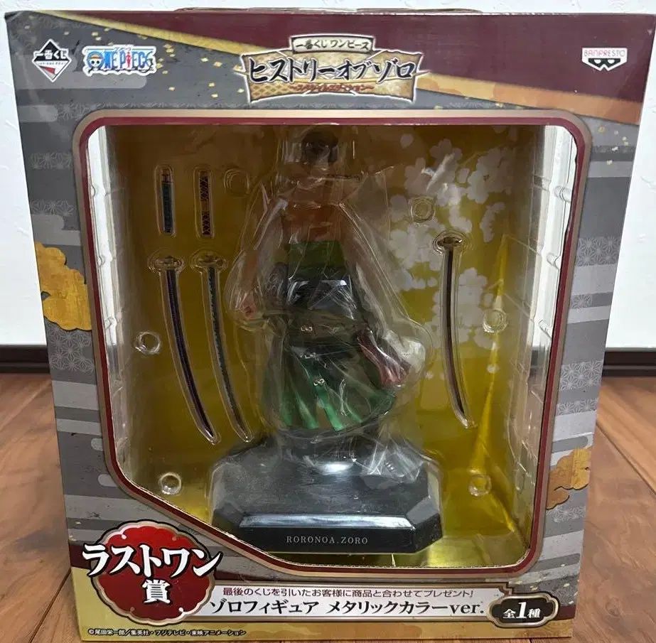 未開封) ONE PIECE 一番くじ ヒストリー OF ゾロ ラストワン フィギュア