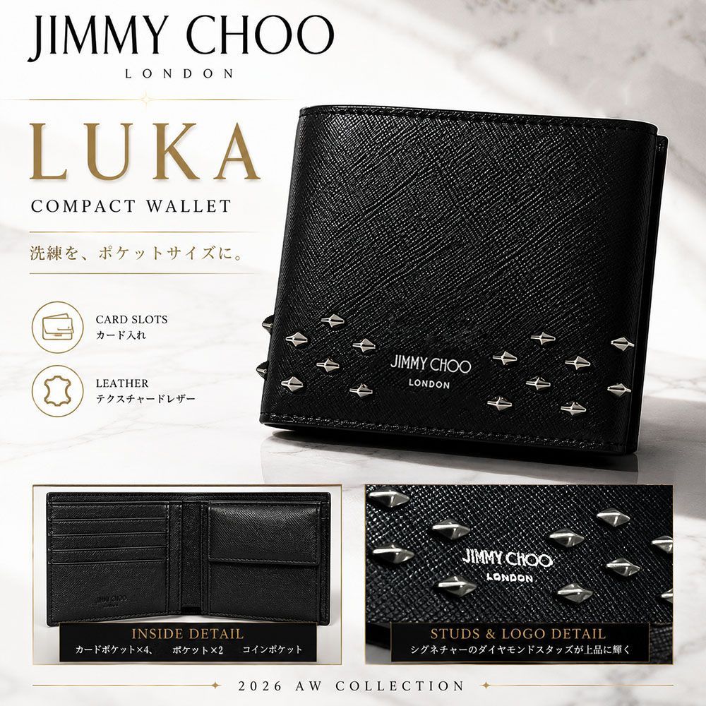 新品 JIMMY CHOO ジミーチュウ LUKA J000175874 二つ折り財布 メンズ ブラック ダイヤモンドスタッズ テクスチャードレザー イタリア製 コンパクトウォレット