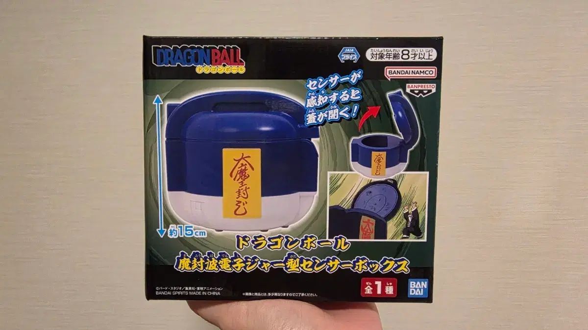 ドラゴンボール 麻ボール 電子変形センサー ボックス 出品