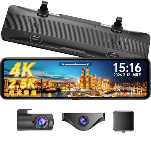 ドライブレコーダー ミラー型 分離 【2026年革新｜前4K+後2.5K｜カメラ分離式｜ズーム機能】 ドラレコ 前後カメラ 11インチ WDR/HDR 超暗視機能 GPS搭載 Type-CP電源 フロントカメラ360°回転可 起動音調整可 分 14c3fdca