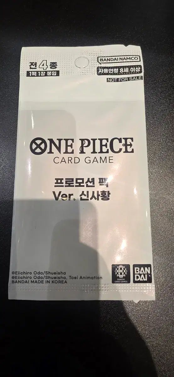 ワンピース カードゲーム プロモーション パック Ver. 新世界 【公式通販】