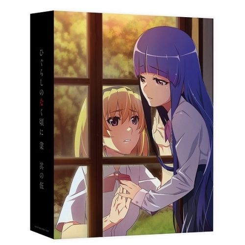【Blu-ray】ひぐらしのなく頃に / ひぐらしのなく頃に業 其の伍(Blu-ray Disc) (KAXA-7995) 16,280円