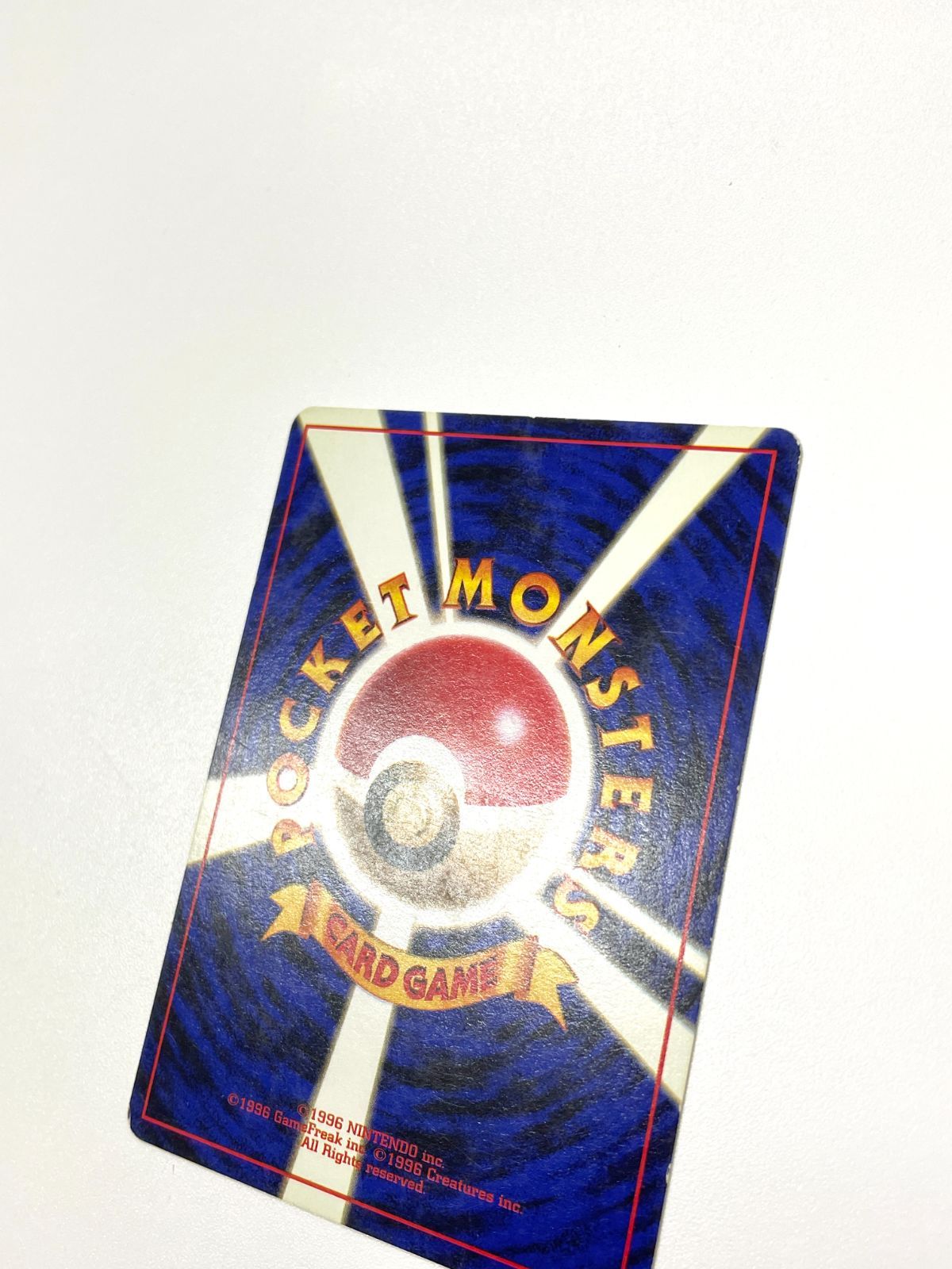 ポケモンカード 1996 ピカチュウ プロモ すぐわかるポケモンカードの