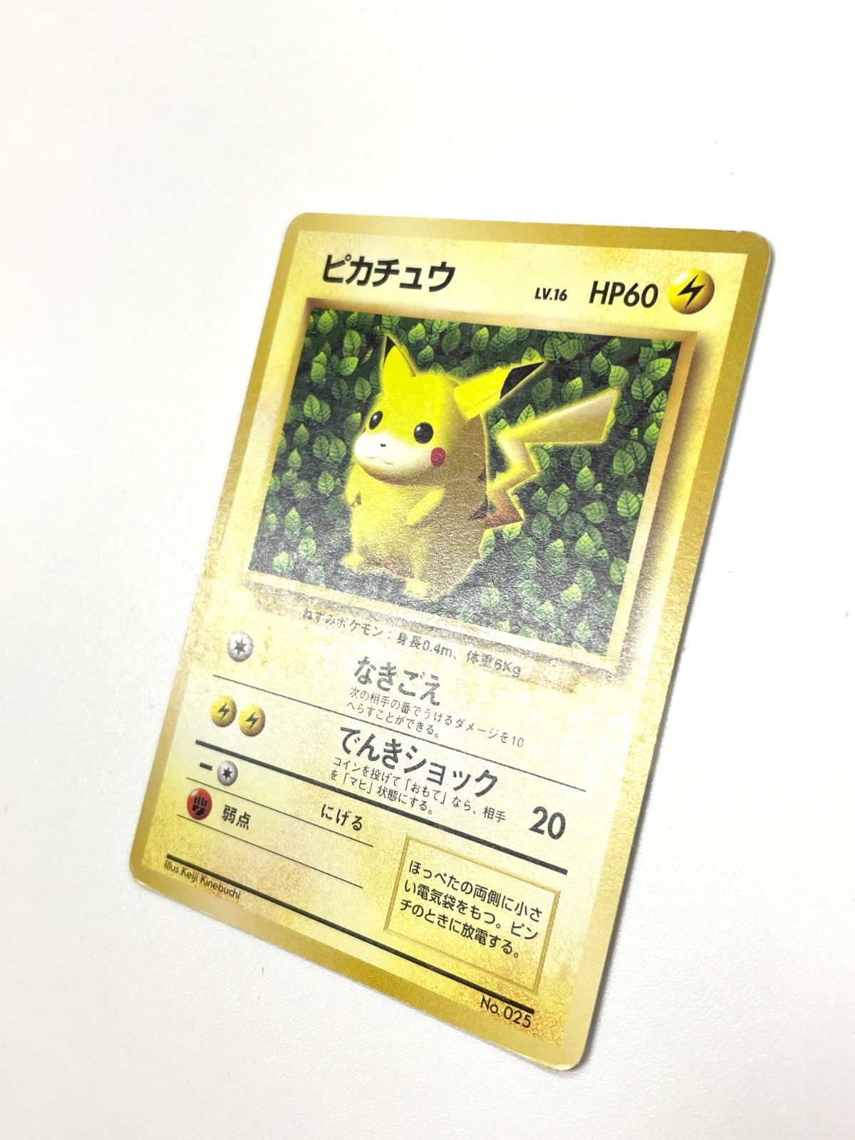 ポケモンカード 1996 ピカチュウ プロモ すぐわかるポケモンカードの