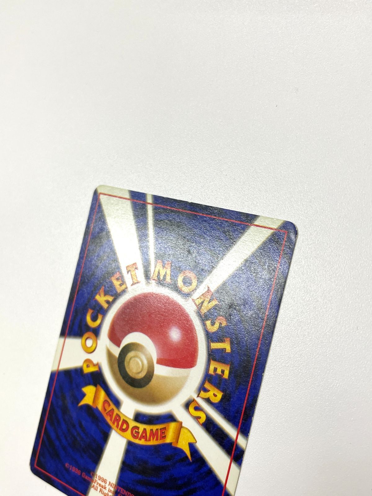 ポケモンカード 1996 ピカチュウ プロモ すぐわかるポケモンカードの