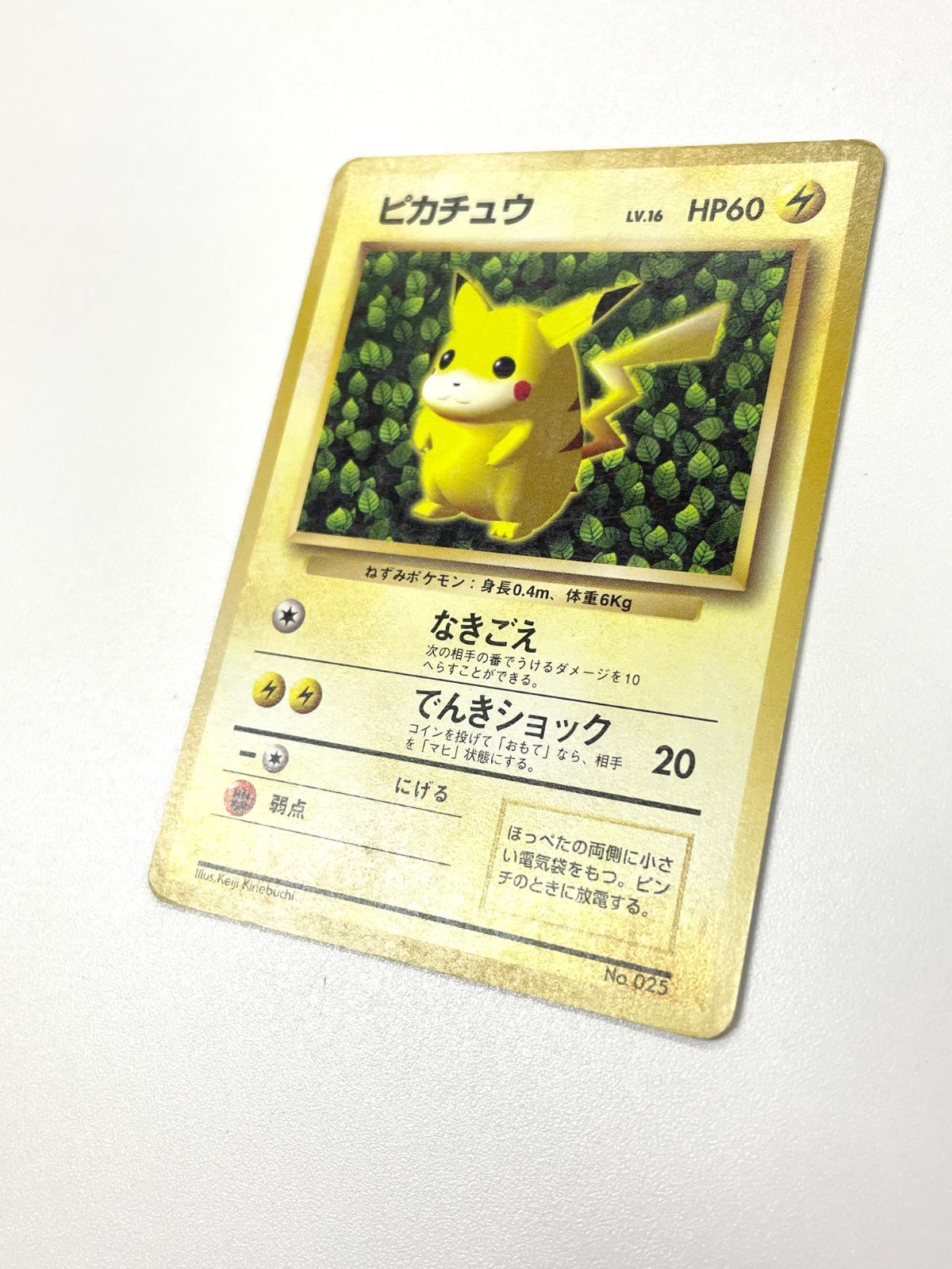 ポケモンカード 1996 ピカチュウ プロモ すぐわかるポケモンカードの