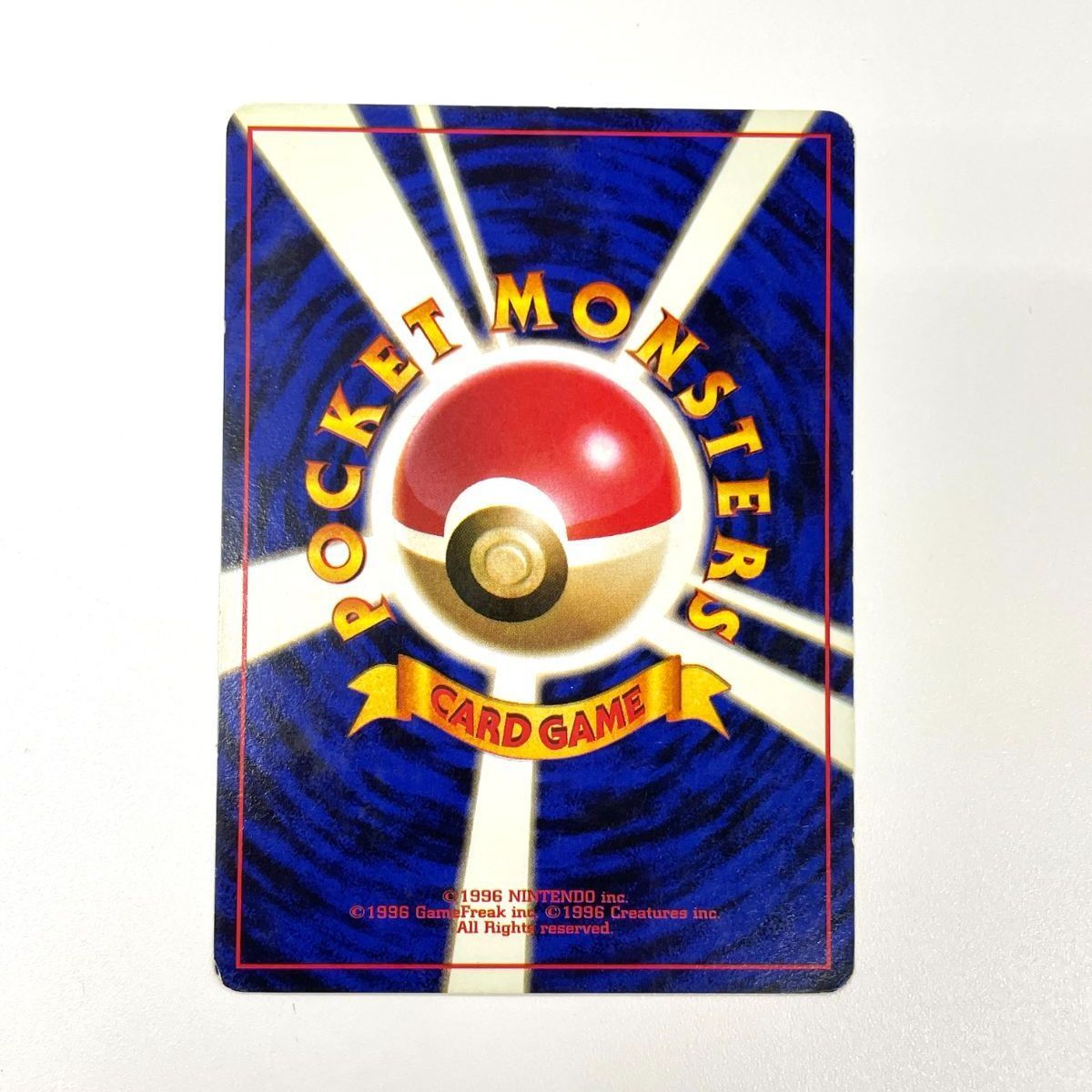 ポケモンカード 1996 ピカチュウ プロモ すぐわかるポケモンカードの