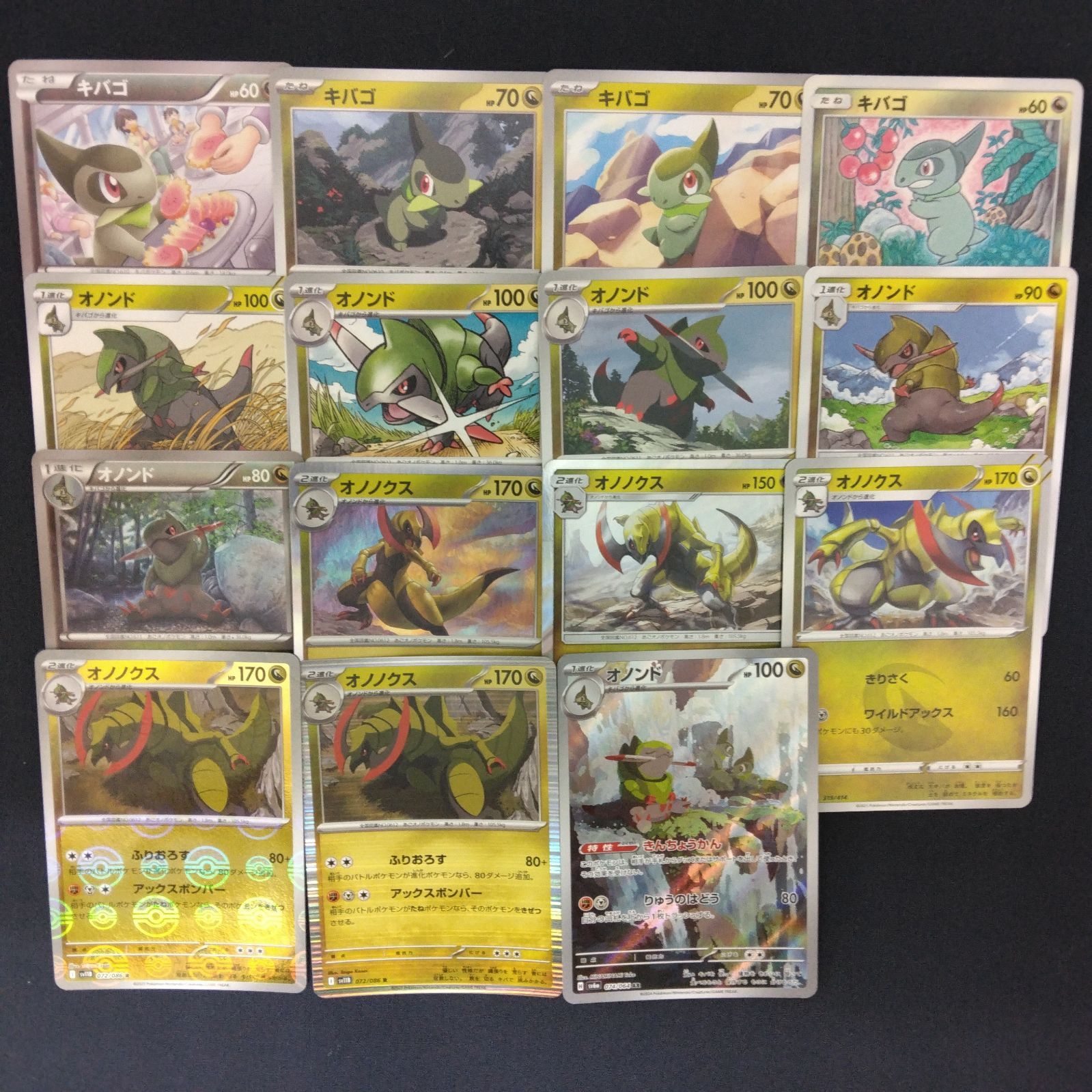 絵柄かぶりなし】 キバゴ オノンド オノノクス まとめ売り pokemon