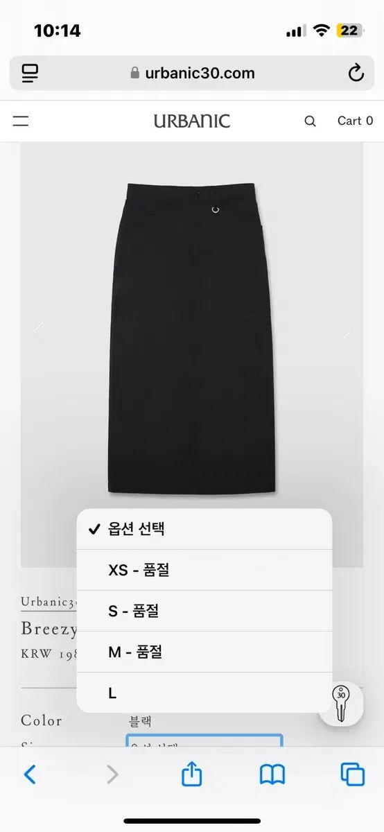 Urbanic30 ブリッジ スカート ブラック s