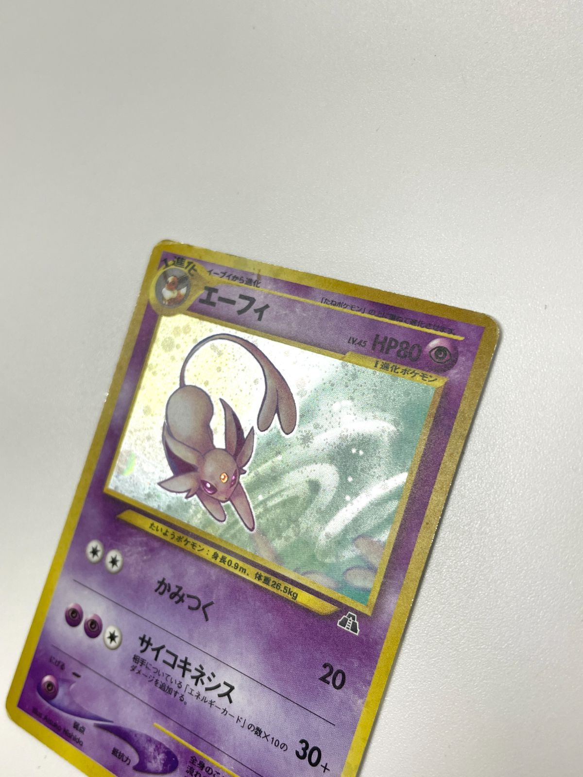 トレーディングカード ポケモンカード 2000 エーフィ 旧裏 ホロ 拡張