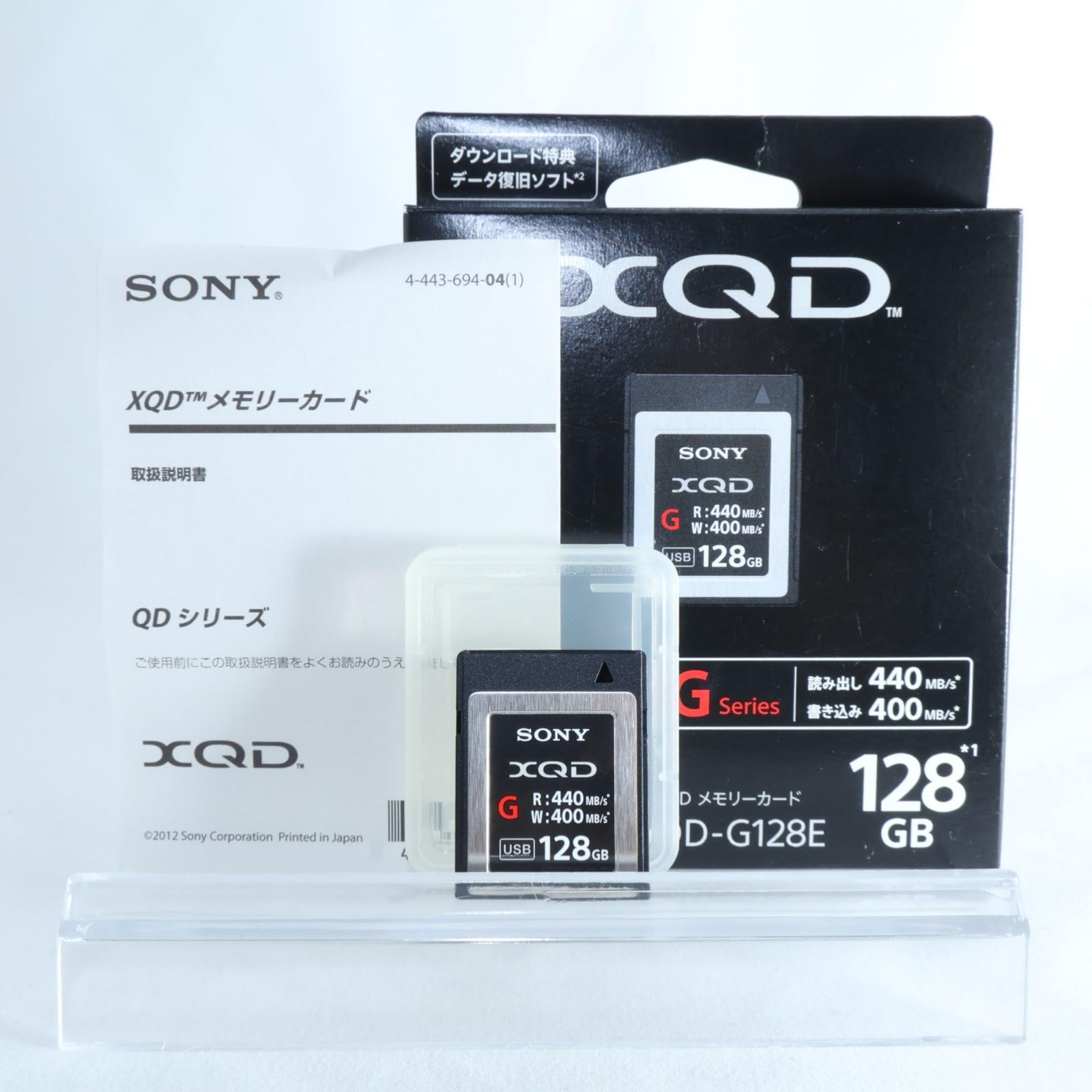 【美品】SONY XQDメモリーカード 128GB QD-G128E J