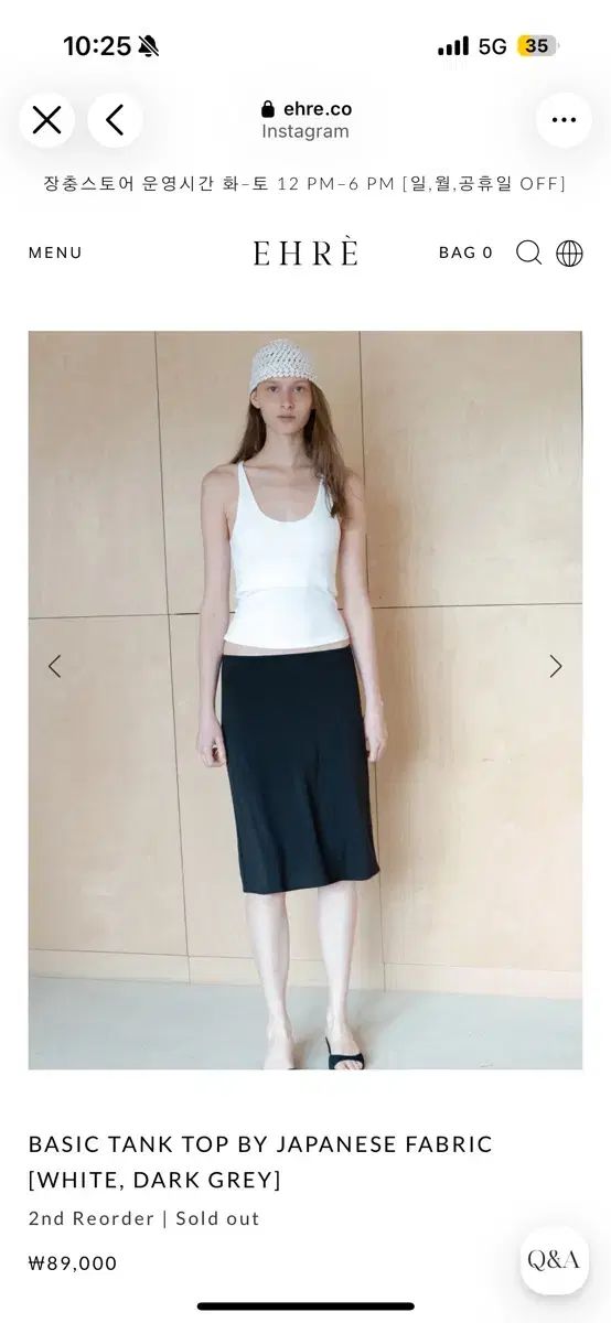 ehre ベーシック タンクトップ 白 新品