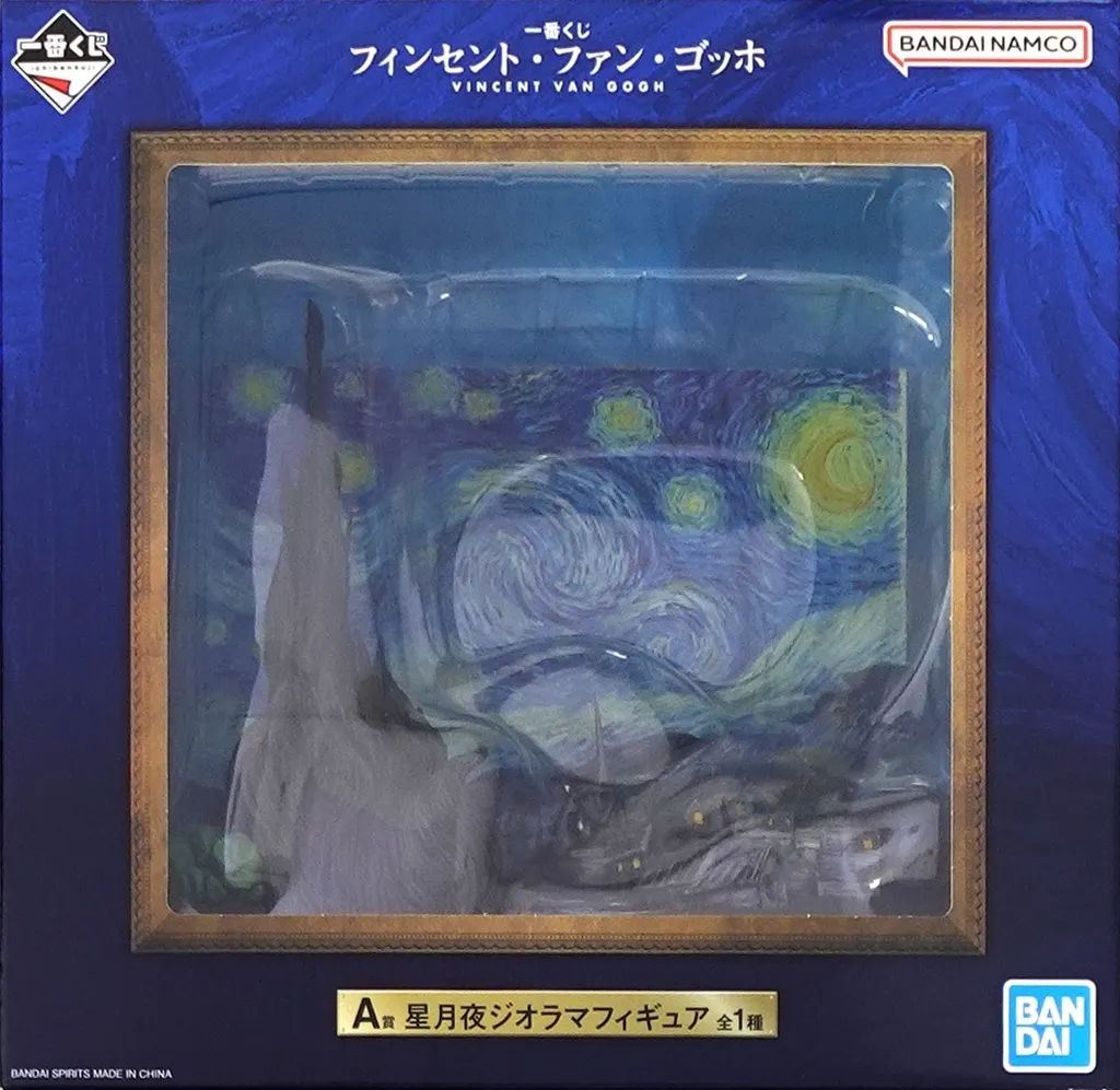中古】フィギュア 星月夜ジオラマ 「一番くじ フィンセント・ファン