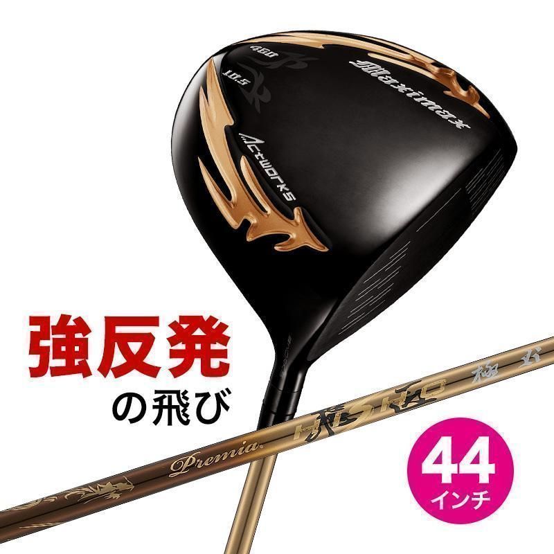 新品】44インチ 短尺 ワークス ゴルフ マキシマックスブラックシリーズ
