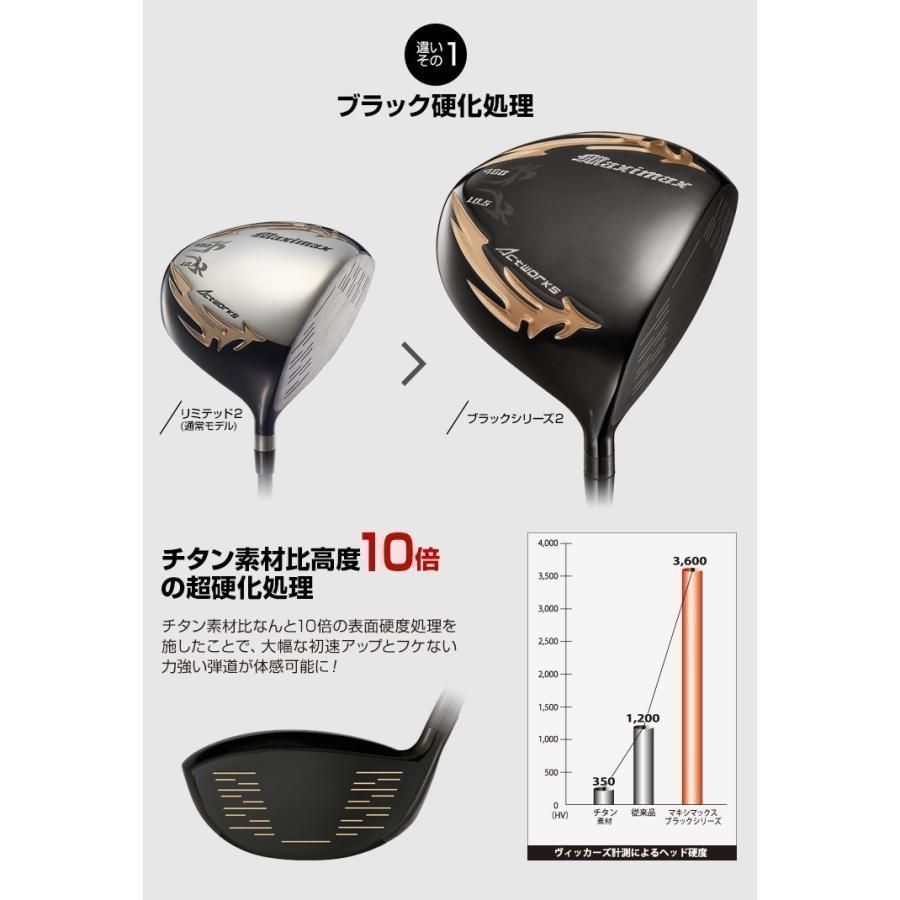 新品】44インチ 短尺 ワークス ゴルフ マキシマックスブラックシリーズ