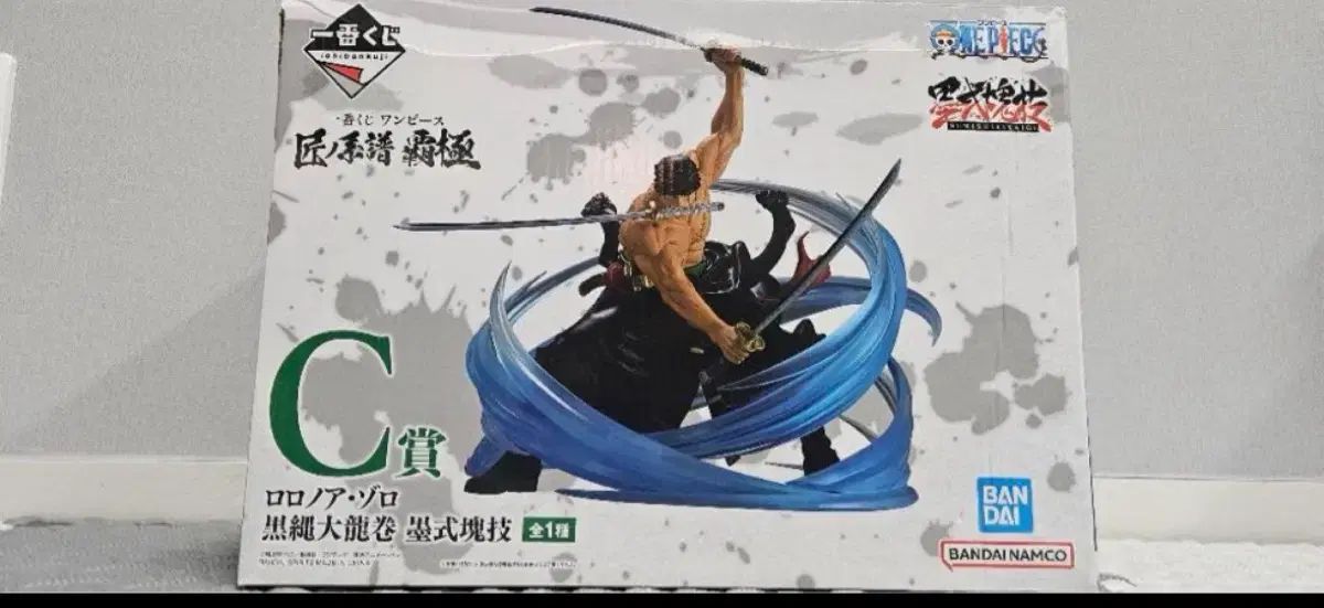 ONE PIECE 一番くじ ゾロ C賞 開封のみ 出品 7,431円