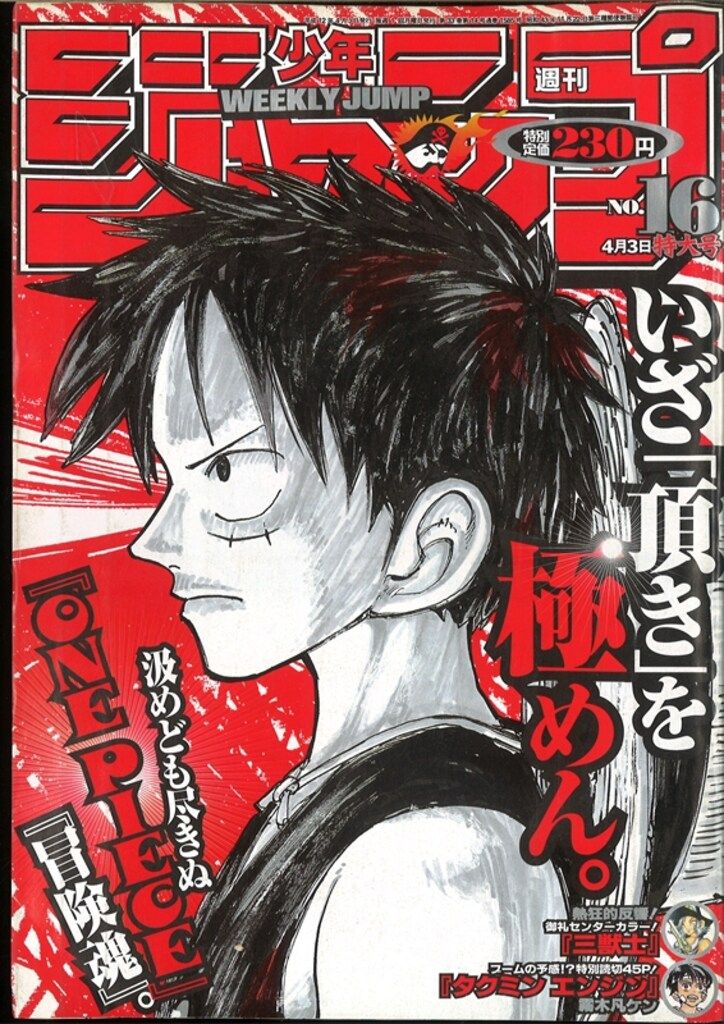 週刊少年ジャンプ 2000年(平成12年)16 16 - メルカリ