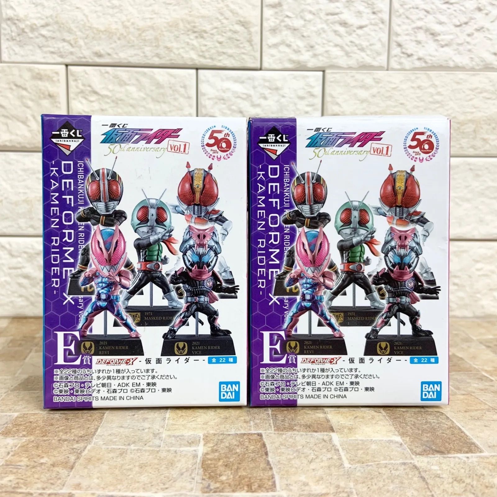 仮面ライダー 一番くじ 50周年記念 E賞 DEFORME X 真 仮面ライダー
