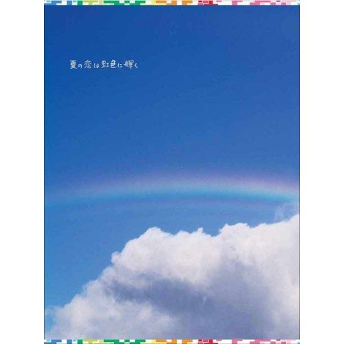 DVD】松本潤 / 夏の恋は虹色に輝く DVD-BOX (PCBC-61662) - メルカリ