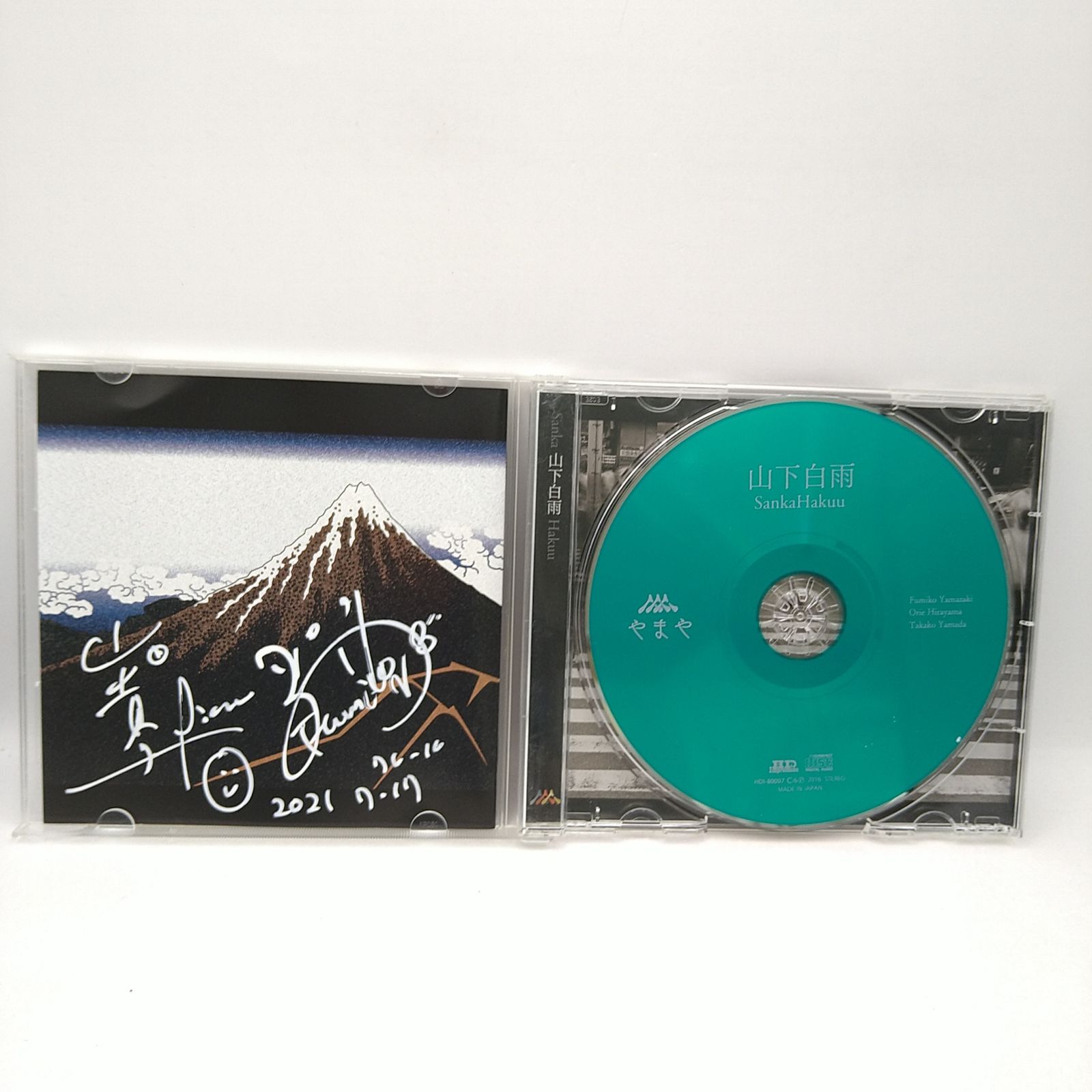 踊ってばかりの国 x下山 コラボCD サイン入り CD】山下白雨 やまや サイン入り 2607CZsy11 - メルカリ